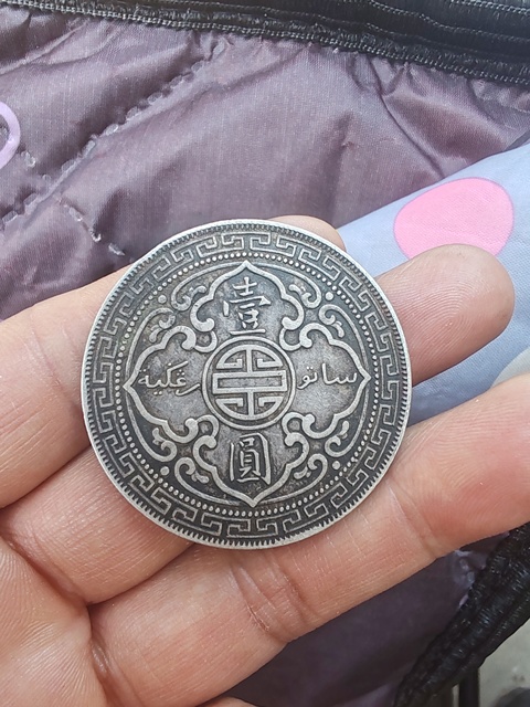 古玩錢幣英屬貿(mào)易銀幣站洋壹圓真品鑒賞圖