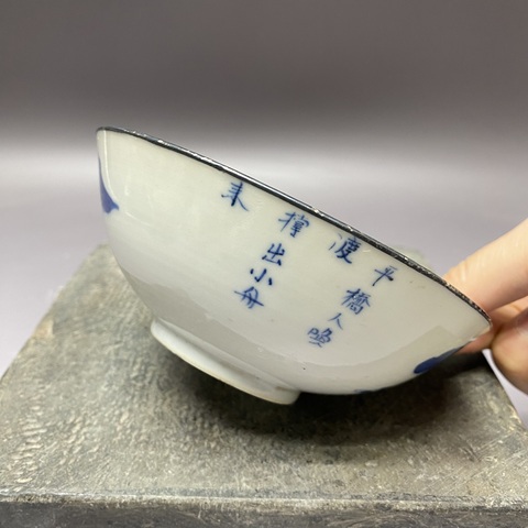 古玩陶瓷清晚期·玩玉款山水詩紋青花碗拍賣，當前價格2460元