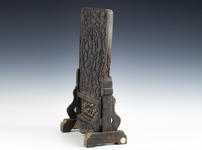 古玩陶瓷清代·木雕平安如意紋插屏真品鑒賞圖