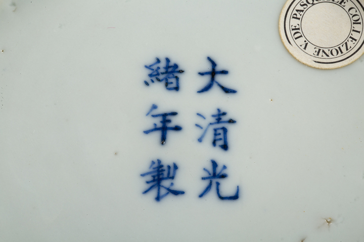 古玩陶瓷光緒·青花加彩纏枝蓮紋盤 真品鑒賞圖