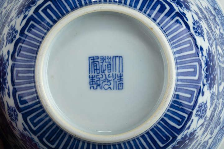 古玩陶瓷道光·青花纏枝蓮?fù)邪藢氶_窗萬(wàn)壽無(wú)疆紋碗（官）真品鑒賞圖