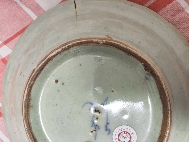 古玩陶瓷豆青釉青花五福捧壽盤真品鑒賞圖