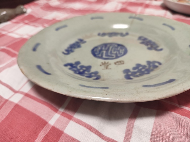 古玩陶瓷豆青釉青花五福捧壽盤真品鑒賞圖