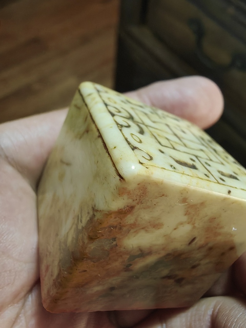 古玩雜項壽山石閑章真品鑒賞圖