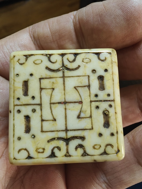 古玩雜項壽山石閑章真品鑒賞圖