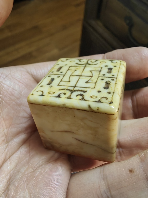 古玩雜項壽山石閑章真品鑒賞圖