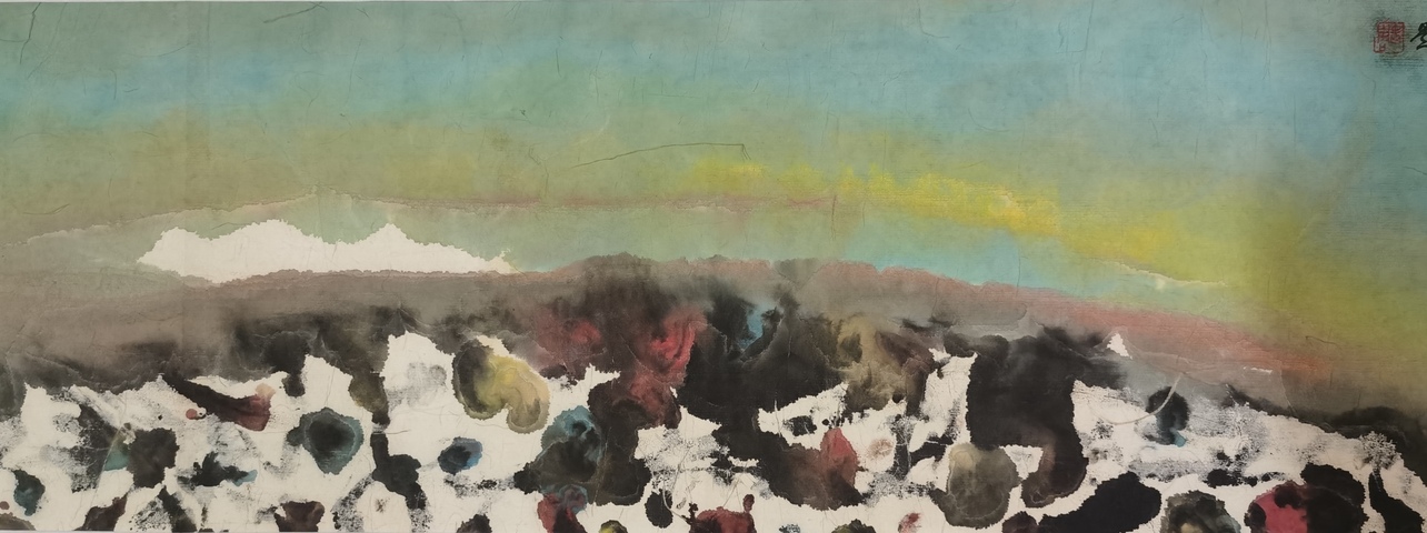 古玩字畫周韶華天地滄桑橫披真品鑒賞圖