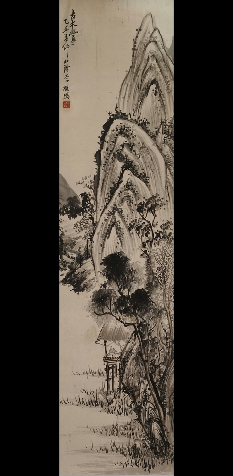 古玩字畫李禎《古木幽亭》真品鑒賞圖