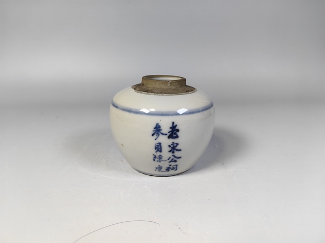 古玩陶瓷清中晚青花詩文小罐真品鑒賞圖