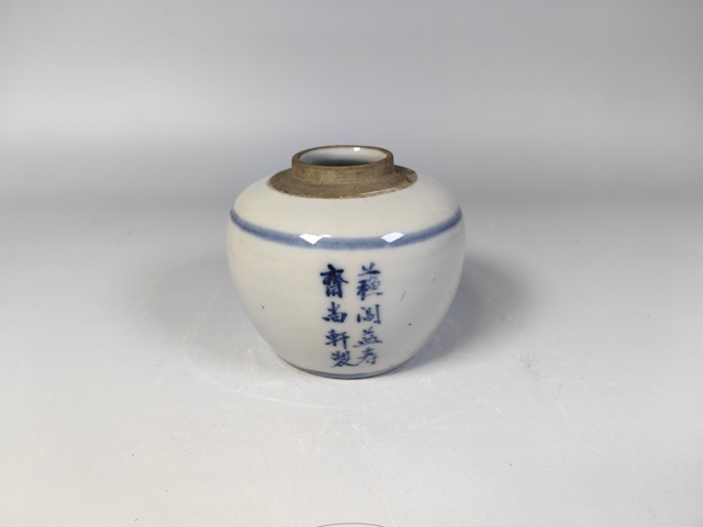 古玩陶瓷清中晚青花詩文小罐真品鑒賞圖