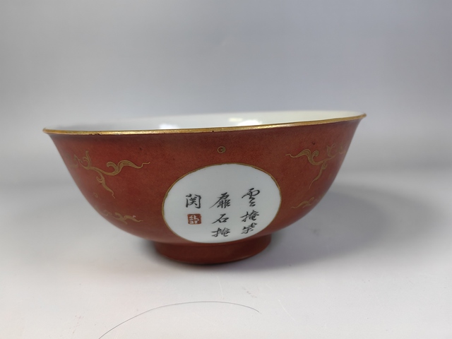 古玩陶瓷清乾隆珊瑚紅描金開窗風景山水詩文碗真品鑒賞圖