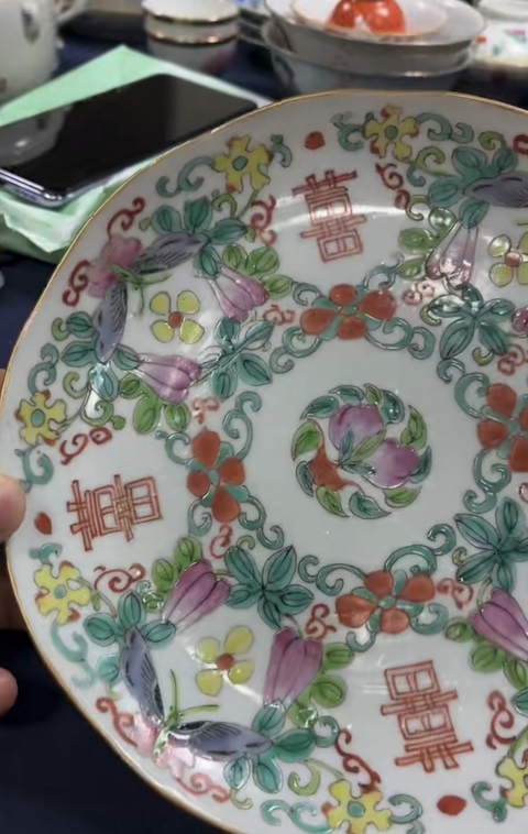 古玩陶瓷粉彩喜字紋盤真品鑒賞圖