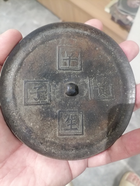 古玩銅器銅鏡真品鑒賞圖