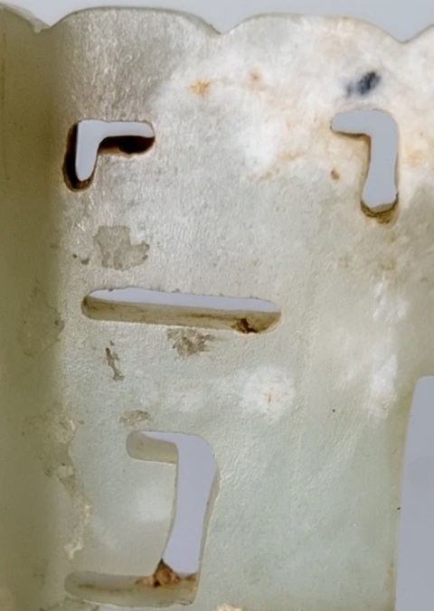 古玩玉器帶扣真品鑒賞圖