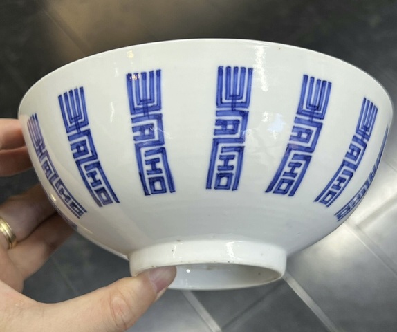 古玩陶瓷桃蝠紋款壽字紋青花碗真品鑒賞圖