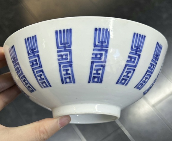 古玩陶瓷桃蝠紋款壽字紋青花碗真品鑒賞圖