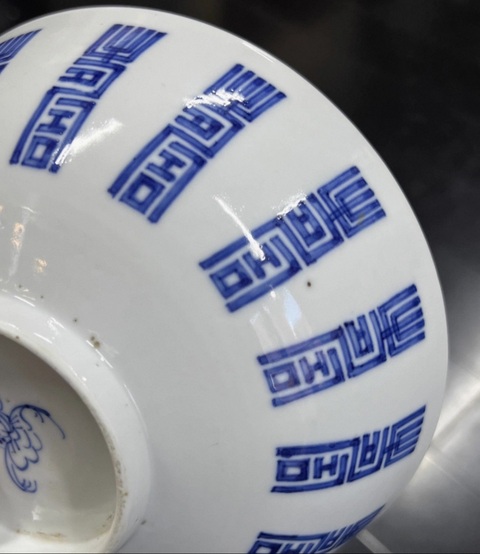 古玩陶瓷桃蝠紋款壽字紋青花碗真品鑒賞圖