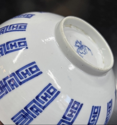 古玩陶瓷桃蝠紋款壽字紋青花碗真品鑒賞圖