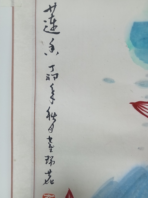 古玩字畫崔瑞鹿荷花真品鑒賞圖