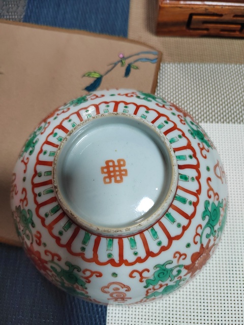 古玩陶瓷清道光 粉彩吉祥如意紋碗真品鑒賞圖