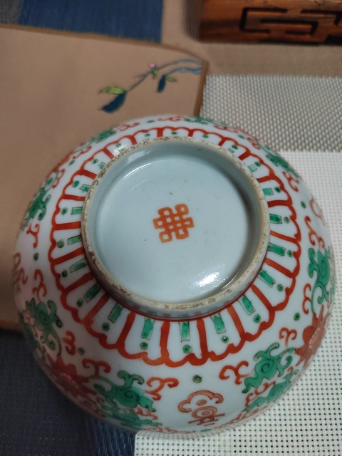 古玩陶瓷清道光 粉彩吉祥如意紋碗真品鑒賞圖