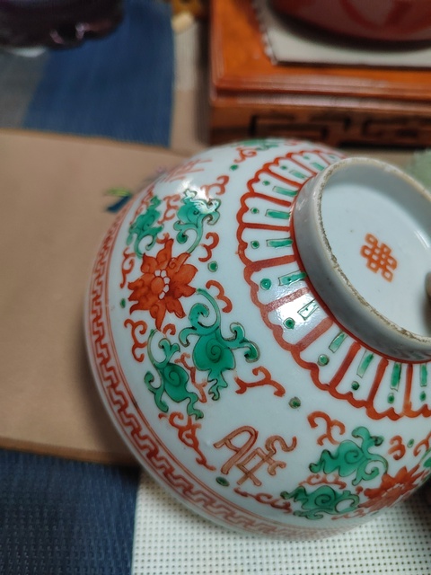 古玩陶瓷清道光 粉彩吉祥如意紋碗真品鑒賞圖