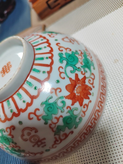 古玩陶瓷清道光 粉彩吉祥如意紋碗真品鑒賞圖