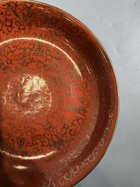 古玩陶瓷珊瑚紅釉描金花間壽字紋盤真品鑒賞圖