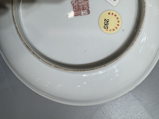 古玩陶瓷珊瑚紅釉描金花間壽字紋盤真品鑒賞圖