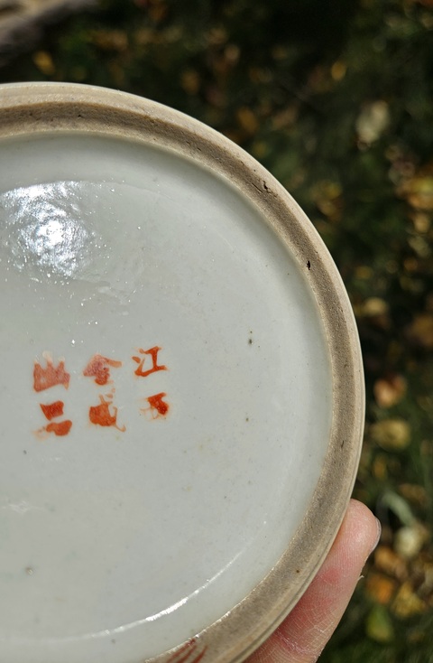 古玩陶瓷礬紅獅子紋將軍罐真品鑒賞圖