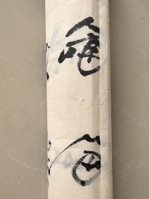 古玩字畫中天門真品鑒賞圖