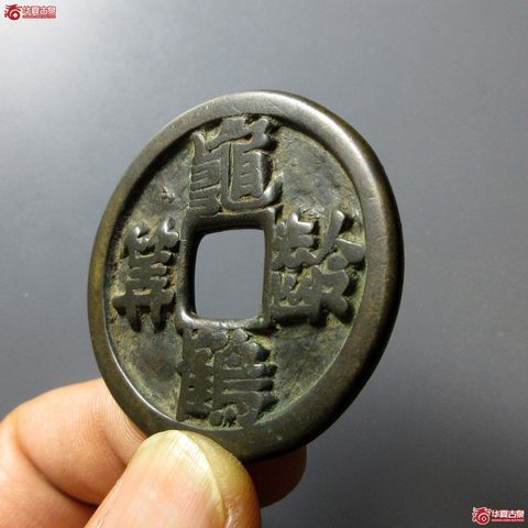 古玩錢幣龜齡鶴壽花錢真品鑒賞圖