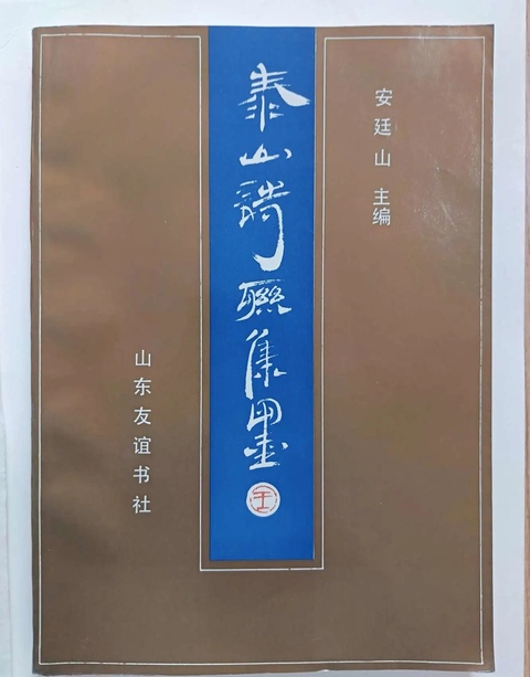 古玩字畫中天門真品鑒賞圖