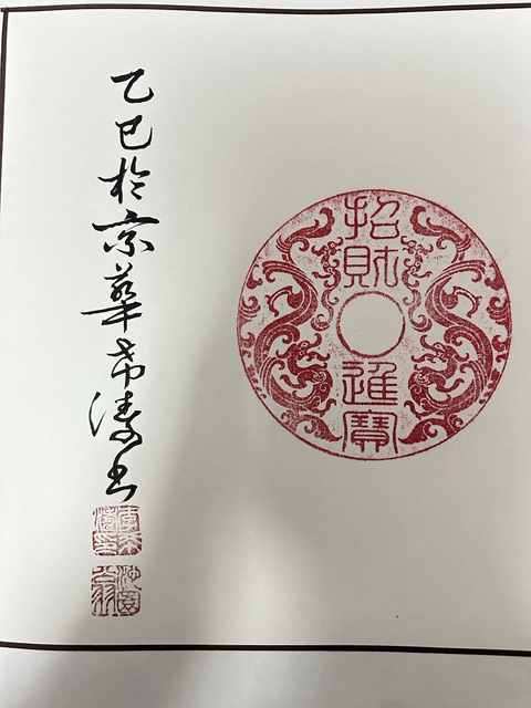 古玩字畫觀海聽濤真品鑒賞圖