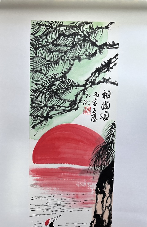 古玩字畫祖國頌真品鑒賞圖