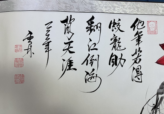 古玩字畫朱雪林《荷塘墨蝦》真品鑒賞圖