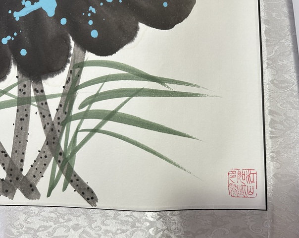 古玩字畫朱雪林《荷塘墨蝦》真品鑒賞圖