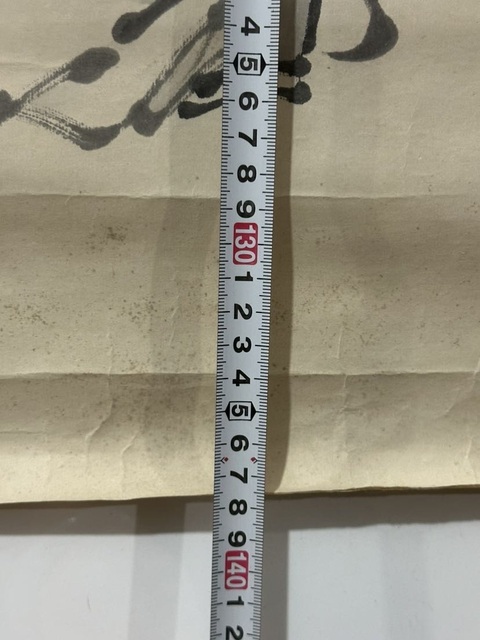 古玩字畫清.王贏高士圖真品鑒賞圖