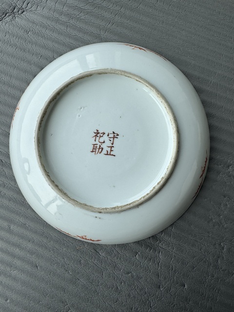 古玩陶瓷花鳥紋盤真品鑒賞圖