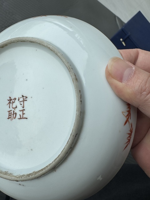 古玩陶瓷花鳥紋盤真品鑒賞圖