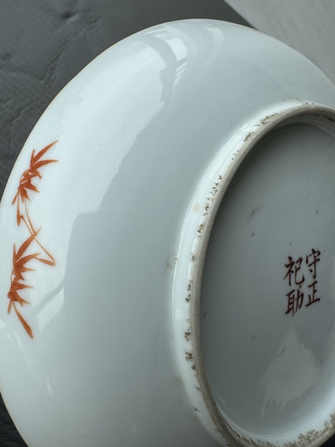 古玩陶瓷花鳥紋盤真品鑒賞圖