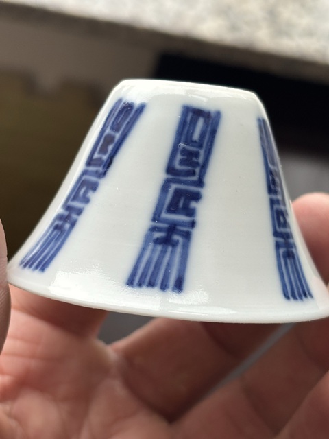 古玩陶瓷壽字紋青花馬蹄杯真品鑒賞圖