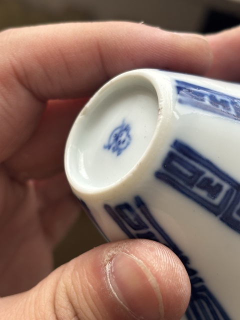 古玩陶瓷壽字紋青花馬蹄杯真品鑒賞圖