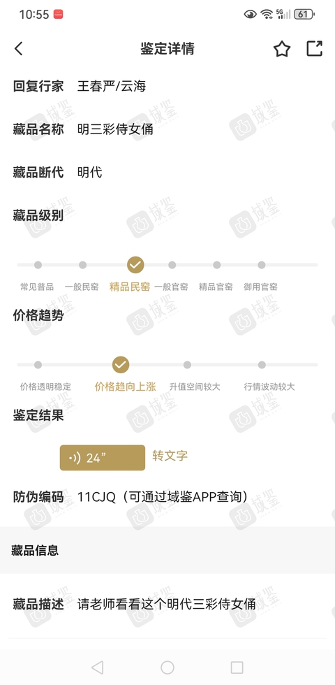 古玩陶瓷明代·三彩侍女俑精品（已實(shí)物保真）拍賣，當(dāng)前價(jià)格4980元