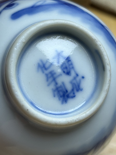 古玩陶瓷日本明治青花歲寒三友杯真品鑒賞圖