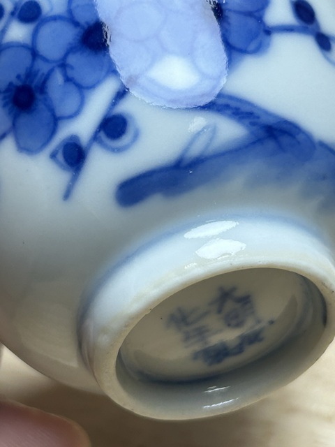 古玩陶瓷日本明治青花歲寒三友杯真品鑒賞圖