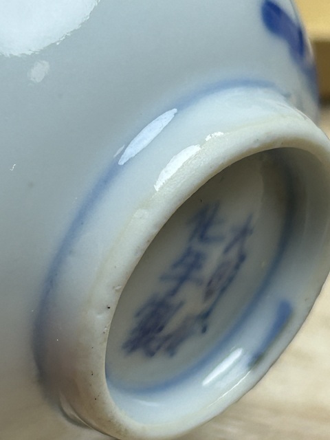 古玩陶瓷日本明治青花歲寒三友杯真品鑒賞圖