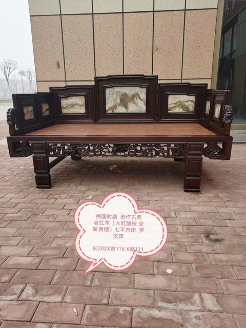 古玩雜項羅漢床真品鑒賞圖