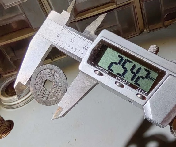 古玩錢幣大明通寶真品鑒賞圖