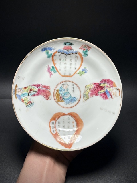 古玩陶瓷清同治·“大清同治年制”粉彩無(wú)雙譜折腰盤（細(xì)路）拍賣，當(dāng)前價(jià)格1280元